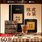 茶满纪白茶陈皮老白茶小方片福鼎老白茶贡眉小饼茶叶铁盒装口粮茶自己喝