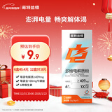 诺特兰德多维电解质粉 运动骑行马拉松电解质冲剂【3克*7袋/盒】甜橙味