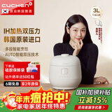 酷晨（CUCHEN）电饭煲小白贝韩国原装进口3升3-4人T系列小电饭锅不粘锅IH加热多功能双压力【国家补贴】TWK0640