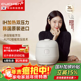 酷晨（CUCHEN）电饭煲小白贝韩国原装进口3升3-4人T系列小电饭锅不粘锅IH加热多功能双压力【国家补贴】TWK0640