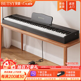 贝琪（Betsy）B351电钢琴88键重锤成人儿童电子钢琴家用练习初学者专业考级钢琴 B353Pro-重锤88键木纹黑