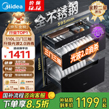 美的（Midea）暖阳消毒柜嵌入式家用 厨房餐具碗柜碗筷茶杯茶具 紫外线 110L三层大容量【国家补贴】110HQ2pro