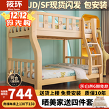 筱环【送货上门包安装】上下床儿童实木床上下铺双层小孩高低子母床 单梯款单床 上铺宽160下铺宽180-全实木