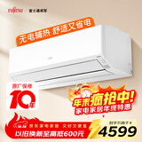 富士通空调诺可力T系列 1.5匹2级能效15-21㎡适用 日系健康舒适风变频挂机 ASQG12KTCA (KFR-35GW/Bpkta)