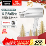 松下（Panasonic）【国家补贴】纳诺怡水离子护发吹风机家用大功率速干电吹风筒不伤发送女生礼物 白色EH-WNA3C