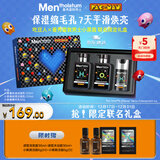 曼秀雷敦男士吃豆人小黑盾护肤礼盒控油保湿洗面奶双支+精华元旦礼物男友