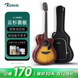 卢森（Rosen）单板民谣吉他初学者木吉他入门吉它男女生旅行乐器G11面单可选 40英寸日落色