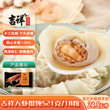 吉祥馄饨大虾大馄饨521g 18只生鲜水饺云吞饺子混沌早餐半成品