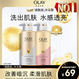 OLAY玉兰油烟酰胺沐浴露 透光500g+柔滑500g 香氛滋润保湿 男女士通用