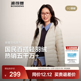 波司登（BOSIDENG）25年新款短款羽绒服女款90绒商场热卖同款立领羽绒内胆B250131006 店长推荐-秘釉色7475-25-淡系极简风 XS 155/80A 体重约100斤以内
