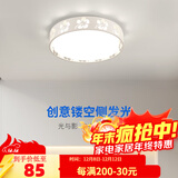 凡甄 led吸顶灯圆形卧室灯客厅灯创意书房儿童房温馨简约灯饰灯具套餐 蝴蝶花47CM 白光（36W）