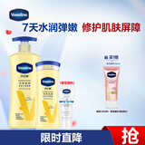 凡士林倍护精华修护身体乳套装530ml 补水保湿持久留香男女士通用