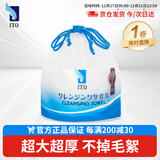 ITO一次性洗脸巾70节*1卷加厚擦脸洁面巾绵柔巾干湿两用美容洗面巾纸
