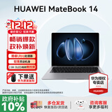 华为MateBook 14 酷睿 Ultra Linux版【国家补贴20%】笔记本电脑 2.8K触屏 超薄高性能 办公商务轻薄本 Ultra 5 32G 1TB | 深空灰 店铺预装Windows版（