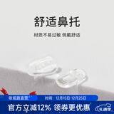 镜宴硅胶鼻托支架光学眼镜配件防滑送螺丝 鼻托+螺丝刀