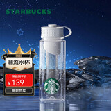 星巴克（Starbucks）星巴克星芒闪耀款运动提手杯810ml(企业）圣诞礼物