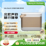 B&O Beolit 20 便携式无线蓝牙音响音箱 丹麦bo室内桌面音响 Grey Mist 雾灰色