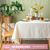艾薇棉麻桌布布艺餐桌布茶几台布桌垫长方形书桌布100*140黄色小雏菊