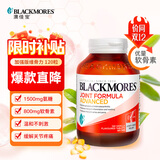 澳佳宝Blackmores 氨糖软骨素 加强版维骨力 120粒 成人中老年 澳洲进口