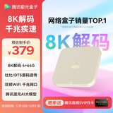 腾讯极光盒子6 8K智能网络电视机顶盒 4+64G高配 千兆网口 高清HDR10+ 双频WiFi 蓝牙语音遥控