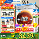 小天鹅（LittleSwan）滚筒洗衣机12公斤家用全自动纯平全嵌大容量 白色洗烘一体 1.21洗净比 家电国家补贴20% 以旧换新 小乌梅3.0轻享版【TD12VE10PRO】洗烘
