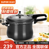苏泊尔（SUPOR）高压锅硬质氧化锅身家用大容量燃气防爆加厚压力锅明火燃气专用 直径22CM（3-5人） 22cm 6L