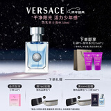 范思哲（VERSACE）侯明昊同款同名男士香水30ml 新年礼物男生生日礼物中性香