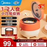 美的（Midea）电饭煲1-2人 家用迷你小容量电饭煲 电饭锅 宿舍煮饭不沾内胆迷你一人食小型煮饭锅 一键操作 【 萌趣狐狸煲】 1.2L 一键快煮