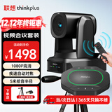 联想thinkplus视频会议设备全套解决方案16倍数字变焦云台摄像头5米拾音全向会议麦克风一体套装