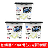 宝洁（P&G）洗衣凝珠家庭装机洗洗衣球日本宝洁进口 微香型 12颗*3盒