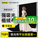 贝阳（beiyang）1.5*1黑色背景布植绒布拍摄摄影带架子纯色加厚吸光人像证件照丝绒拍照加绒照相布幕布支架遮光布