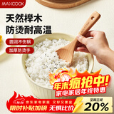 美厨（MAXCOOK）木饭勺 榉木勺子 天然家用无漆无蜡木铲菜勺粥勺 MCCU2470