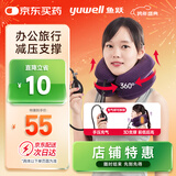 鱼跃（Yuwell）颈椎牵引器B型家用充气护颈椎托颈托舒适贴合颈部(BII型)紫色2层