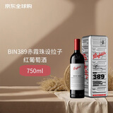奔富（Penfolds）BIN389 赤霞珠西拉子红葡萄酒 银邮箱礼盒装 750ml