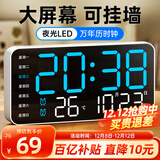 BBA电子时钟桌面电视柜台钟摆台式led数字客厅挂墙智能闹钟 6659蓝
