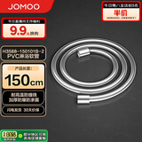 九牧（JOMOO）PVC防缠绕耐高温加厚耐压软管黄铜接头淋浴软管1.5米H3588