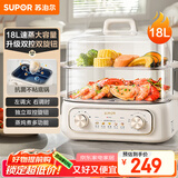 苏泊尔（SUPOR） 电蒸锅 炖蒸煮一体 电煮锅 电火锅 家用多功能蒸包子锅 电热锅18L 多用途锅ZN30FK969