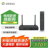 芝杜（ZIDOO）Z9X8K / Z9XPRO 4KHDR UHD杜比视界蓝光高清硬盘播放器家用网络视频播放机 Z9X 8K-V12蓝牙遥控器【工厂直发】