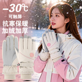 目丸保暖手套男女户外冬天骑行防寒风加绒厚触屏女防水冬季棉滑雪手套 米色爱心