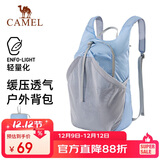 骆驼（CAMEL）皮肤包户外骑行背包跑步运动双肩包轻便可折叠男女爬山登山包