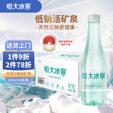 恒大冰泉 长白山饮用天然低钠矿泉水 500ml*24瓶  整箱装热门商品