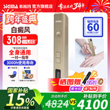 SIGMA希格玛308nm白癜风治疗仪银屑病光疗家用纳米紫外线医用同源 60强度308驭光棒15X15mm插电aFD