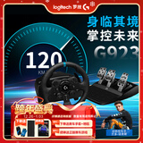 G923高分辨率力反馈技术游戏方向盘及踏板 赛车仿真模拟驾驶 PC/PS4/PS5 地平线4欧卡2 TUREFORCE