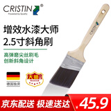 克里斯汀滚刷水漆大师毛刷 斜角刷高精准划线收边 水性漆木器漆刷子
