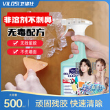 vilosi卫洛仕除胶剂不干胶去除剂粘胶去除玻璃地板汽车对联清洁剂500ml