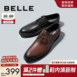 百丽布洛克正装皮鞋男秋季增高大码德比鞋商务皮鞋10822CM8 棕色-经典款 40 (250mm)