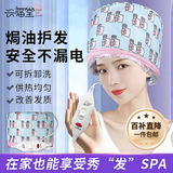 兴福堂头发护理加热帽3档 发膜蒸发帽染发焗油帽烫发护发电热帽家用