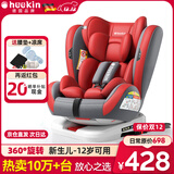 Heekin德国 儿童安全座椅汽车用0-4-12岁婴儿宝宝360度旋转ISOFIX硬接口 时尚红(ISOFIX+360度旋转)
