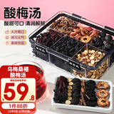 老谷头酸梅汤原料包420g陈皮乌梅桑葚茶甘草桑椹山楂洛神花养生茶花果茶