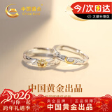 中国黄金日月同辉情侣戒指一对求婚银对戒新年礼物情人节送女友老婆生日 日月同辉对戒+品牌礼盒-京速达